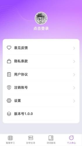 秒学智慧教育平台 安卓版v1.0.0 安卓版v1.0.0