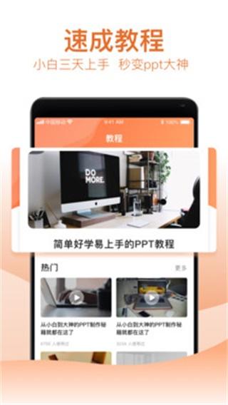 ppt制作软件 安卓版v12.0.2 安卓版v12.0.2