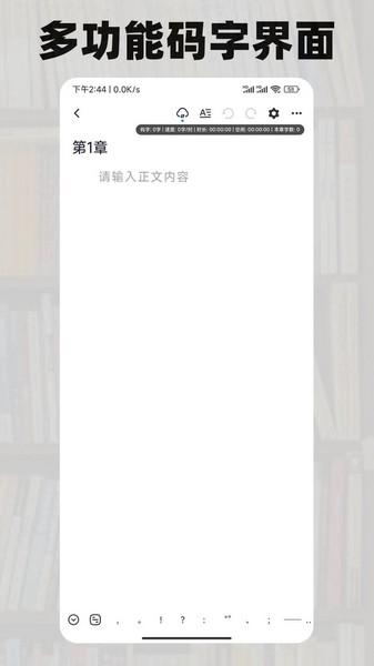 好好码字 安卓最新版v1.2.2 安卓最新版v1.2.2