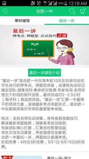 安徽和教育app教师版 安卓版v5.2.0