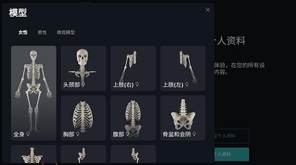 Complete Anatomy图片1