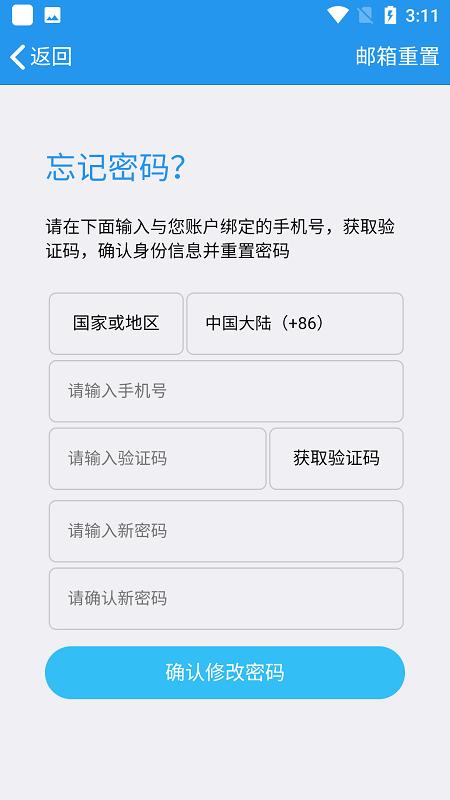 万华学习 安卓版v2.6 安卓版v2.6