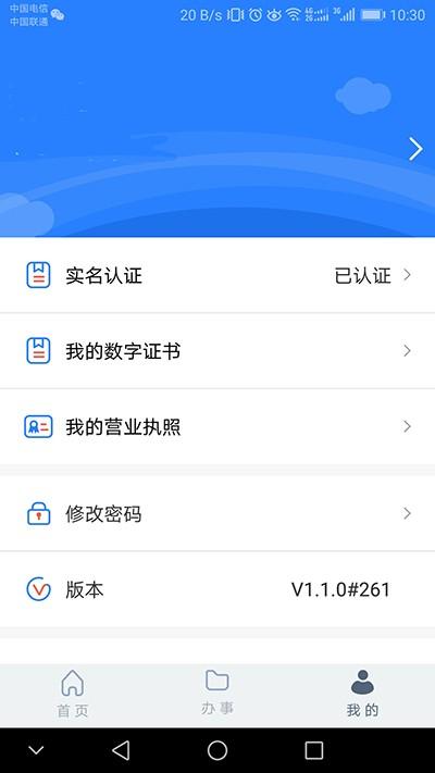 江苏市场监管app 最新版v1.7.7 最新版v1.7.7