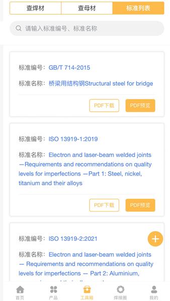 焊林院 安卓版v3.3.104 安卓版v3.3.104