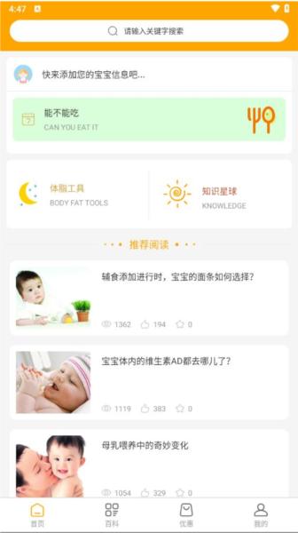 妈咪宝app 安卓版v2.2.0