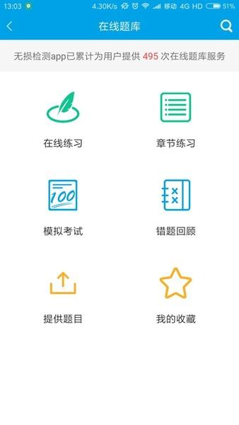 无损检测NDT 安卓版v3.6 安卓版v3.6