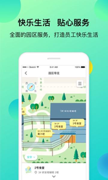 上汽同行 官方版v8.0.16 官方版v8.0.16