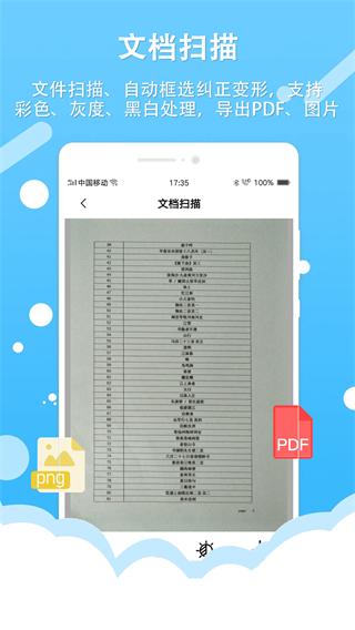 拍照取字王 安卓版v1.4.7 安卓版v1.4.7