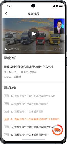 驾押人员安全教育培训系统 最新版v1.4.6 最新版v1.4.6