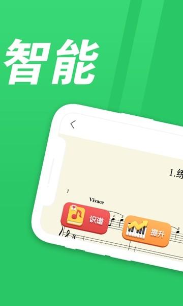 爱优蛙AI智能钢琴陪练 安卓版v3.2.13 安卓版v3.2.13