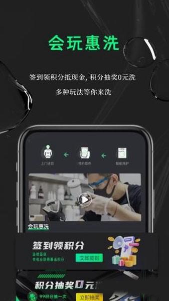 鲸洗先生 安卓版v2.5.3