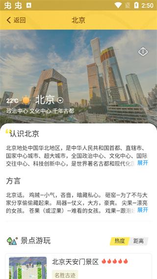 驴迹导游6