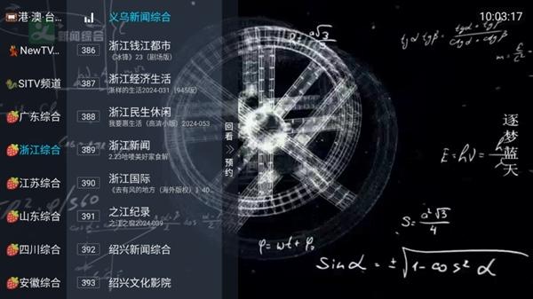 怀旧直播电视TV图片2