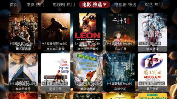浪漫马里奥TV电视盒子版图片2