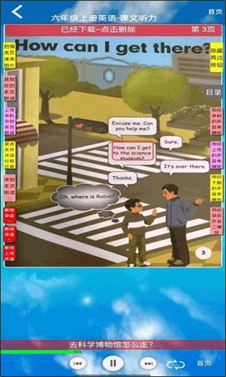 PEP六年级英语上册电子课本2