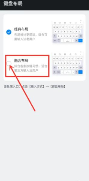 百度输入法图片10