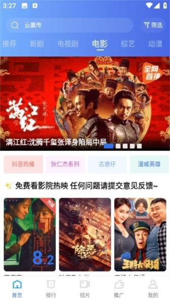 翡翠视频app图片2