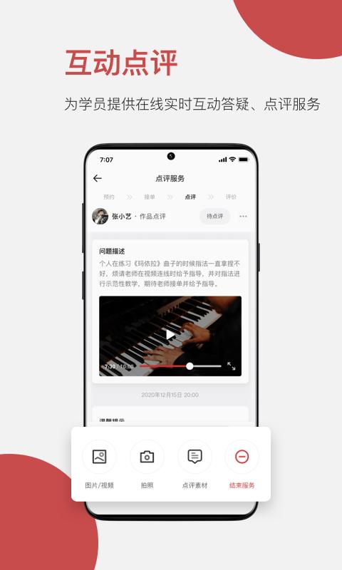 云端美育助手 安卓版v1.1.9 安卓版v1.1.9