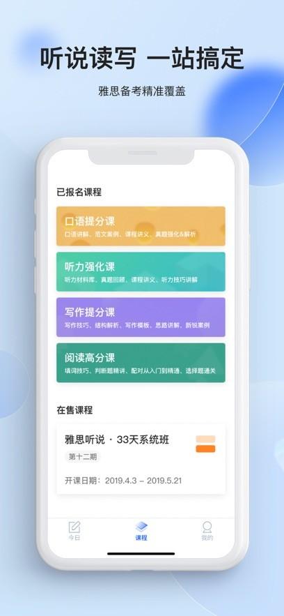 航线雅思 安卓版v1.1.5 安卓版v1.1.5