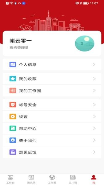周口政务 最新版v1.2.5.0 最新版v1.2.5.0