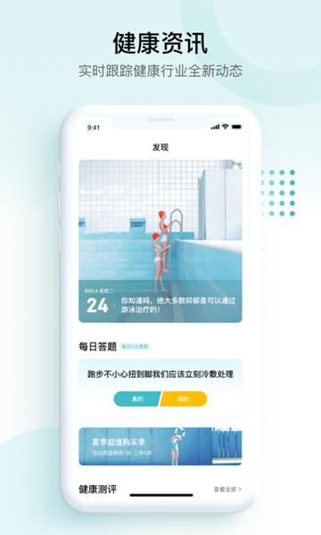 E企健康 官方版v1.2.1 官方版v1.2.1