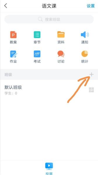 学习通教师版图片17