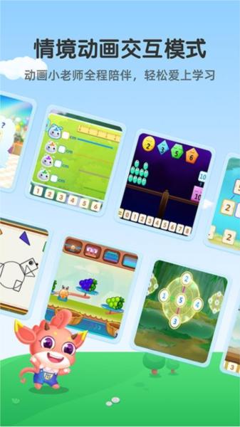 可可玩思维学生端图片4