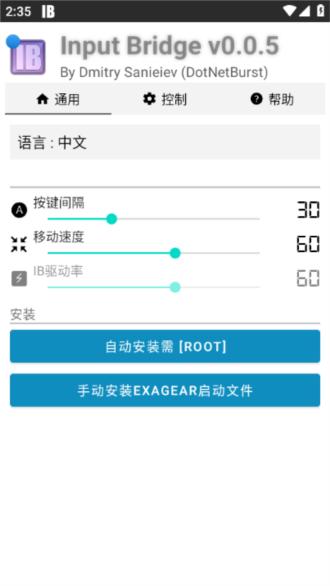 InputBridge图片4