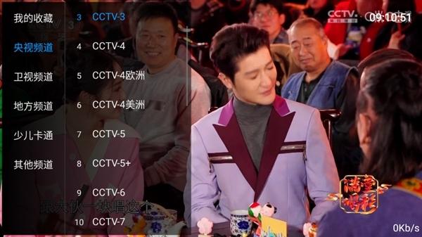 看TVAPP图片2