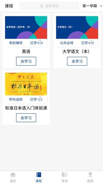 广工商网校 官方版v1.0.240 官方版v1.0.240