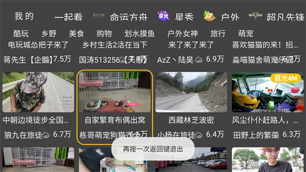 云视听虎电竞图片6