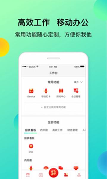 上汽同行 官方版v8.0.16 官方版v8.0.16