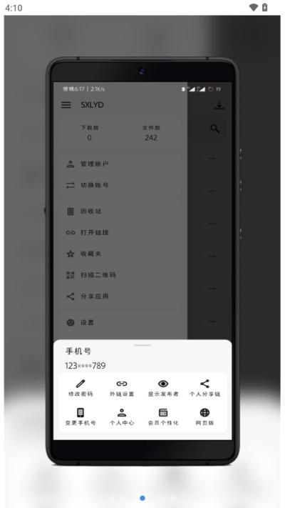 蓝云网盘 安卓版v1.3.2.5