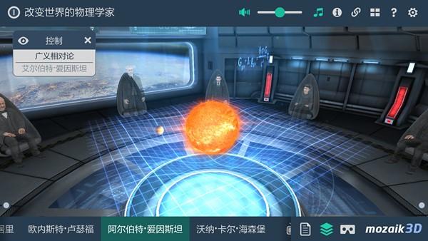 Mozaik3D免费版 安卓最新版v2.0.464 安卓最新版v2.0.464