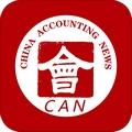中国会计报 客户端v2.2.9