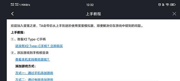 蛋蛋模拟器安装器app 整合版v2.1.5