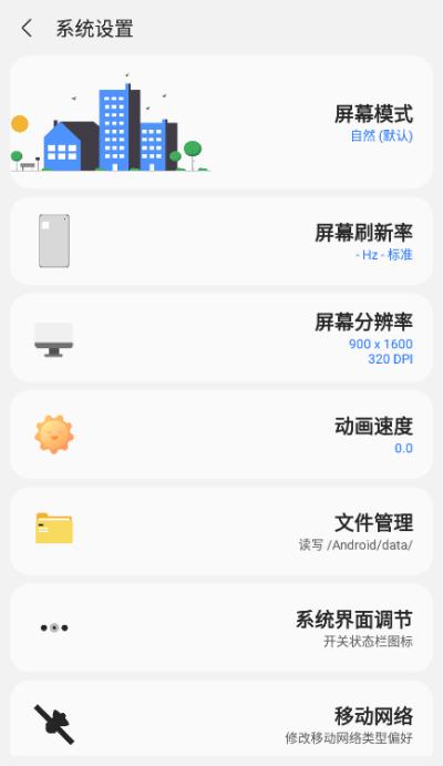 三星工具箱app图片2