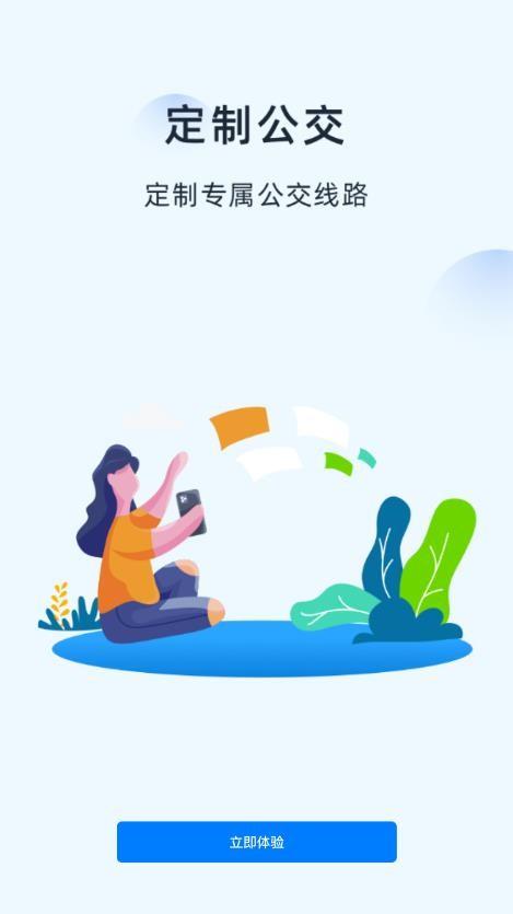 越畅行图片1