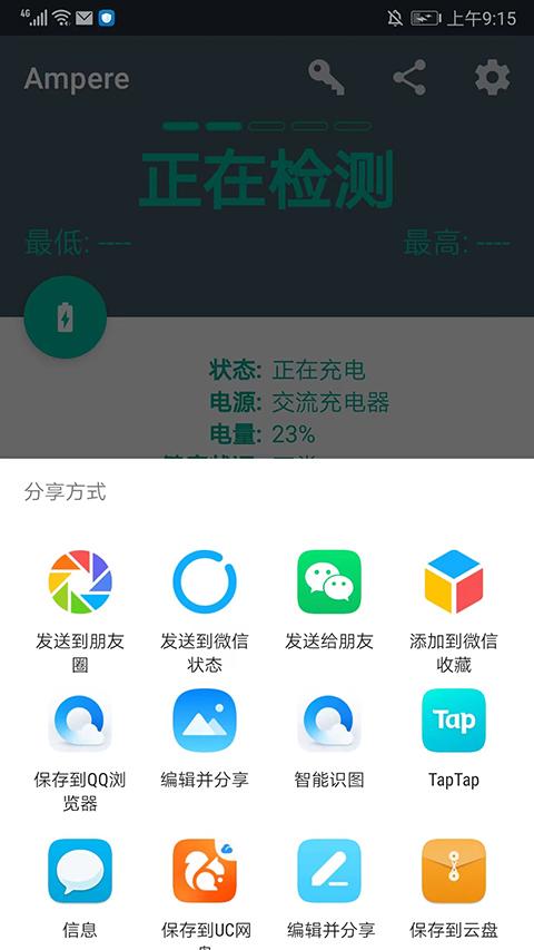 Ampere去谷歌汉化版图片10