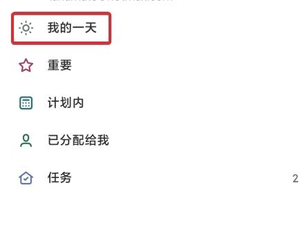 Microsoft To Do图片7