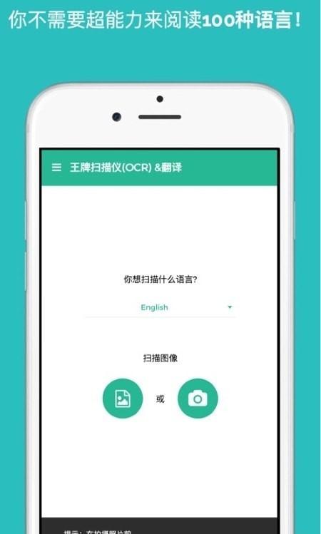 王牌扫描仪 安卓版v2.13.0 安卓版v2.13.0