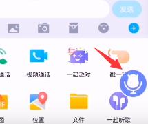 魔音变声器软件截图3