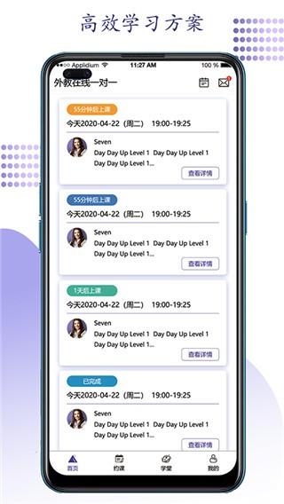 久一英语 安卓官方版v4.1.0 安卓官方版v4.1.0