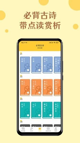 52拼音 安卓版v1.2.1 安卓版v1.2.1