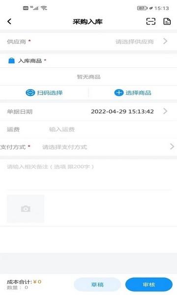 百易配 安卓版v2.0.6 安卓版v2.0.6