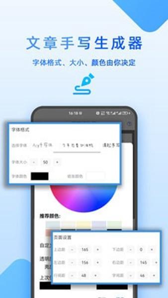 文章手写生成器 安卓版v3.01.13 安卓版v3.01.13