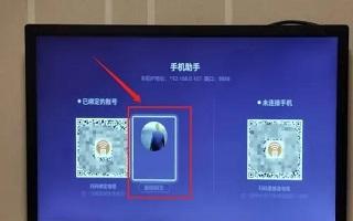 风行电视助手6
