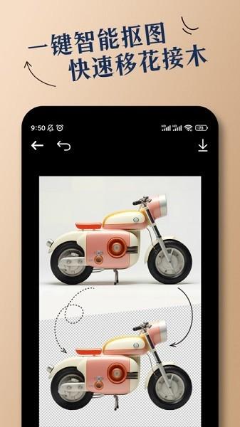 证件照快照 安卓版v1.0.2