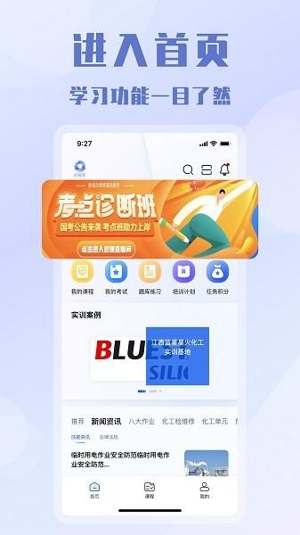 欧智安 安卓版v1.0.6 安卓版v1.0.6