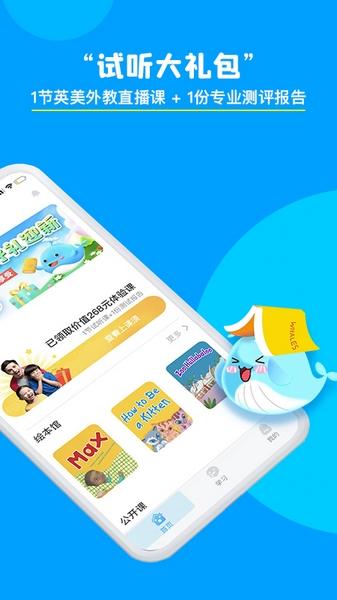 鲸鱼外教培优 安卓版v2.2.1 安卓版v2.2.1